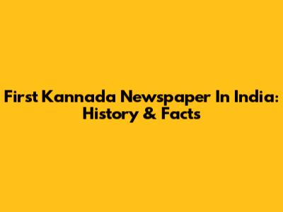 First Kannada Newspaper In India: History & Facts